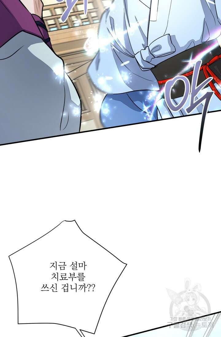 월영(BL) 11화 41