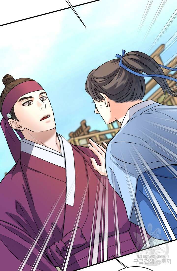 월영(BL) 11화 42