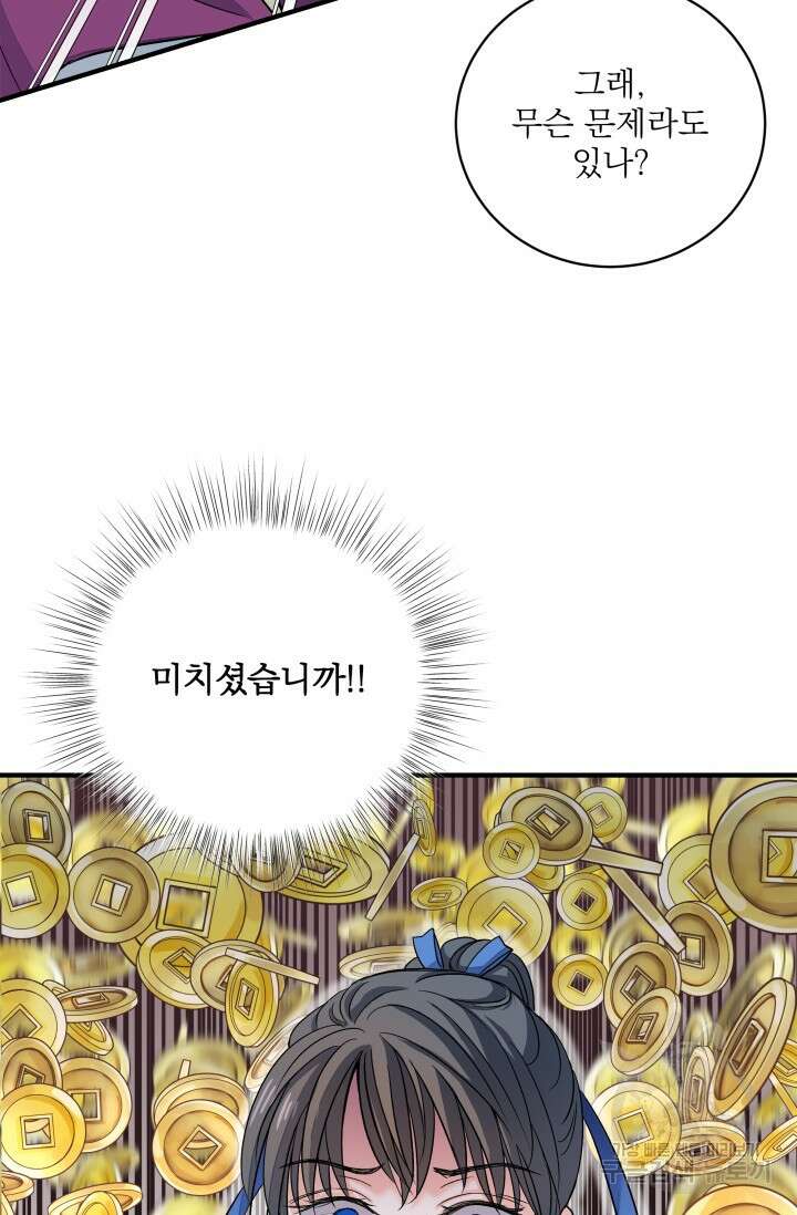 월영(BL) 11화 43