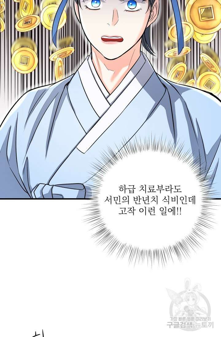 월영(BL) 11화 44