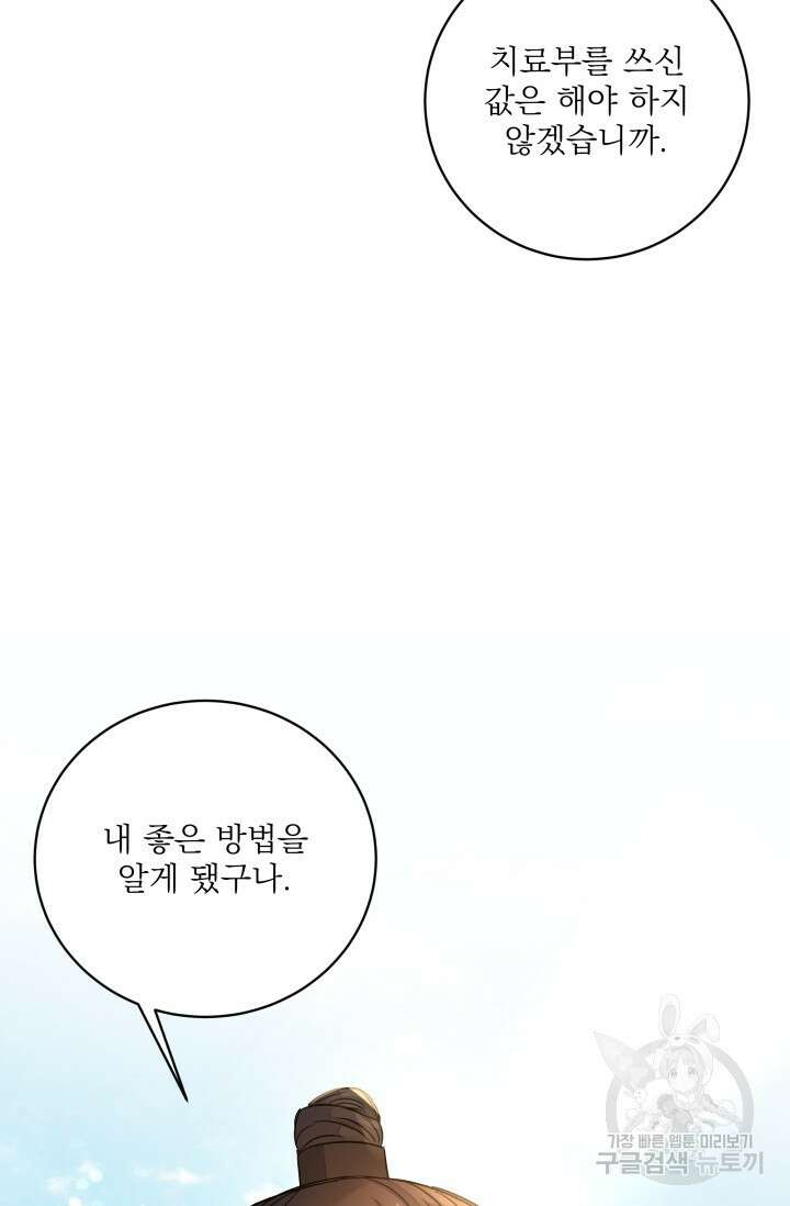 월영(BL) 11화 48