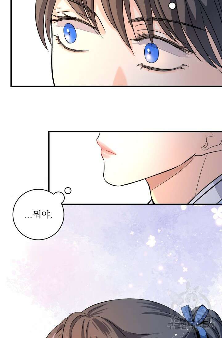 월영(BL) 11화 50