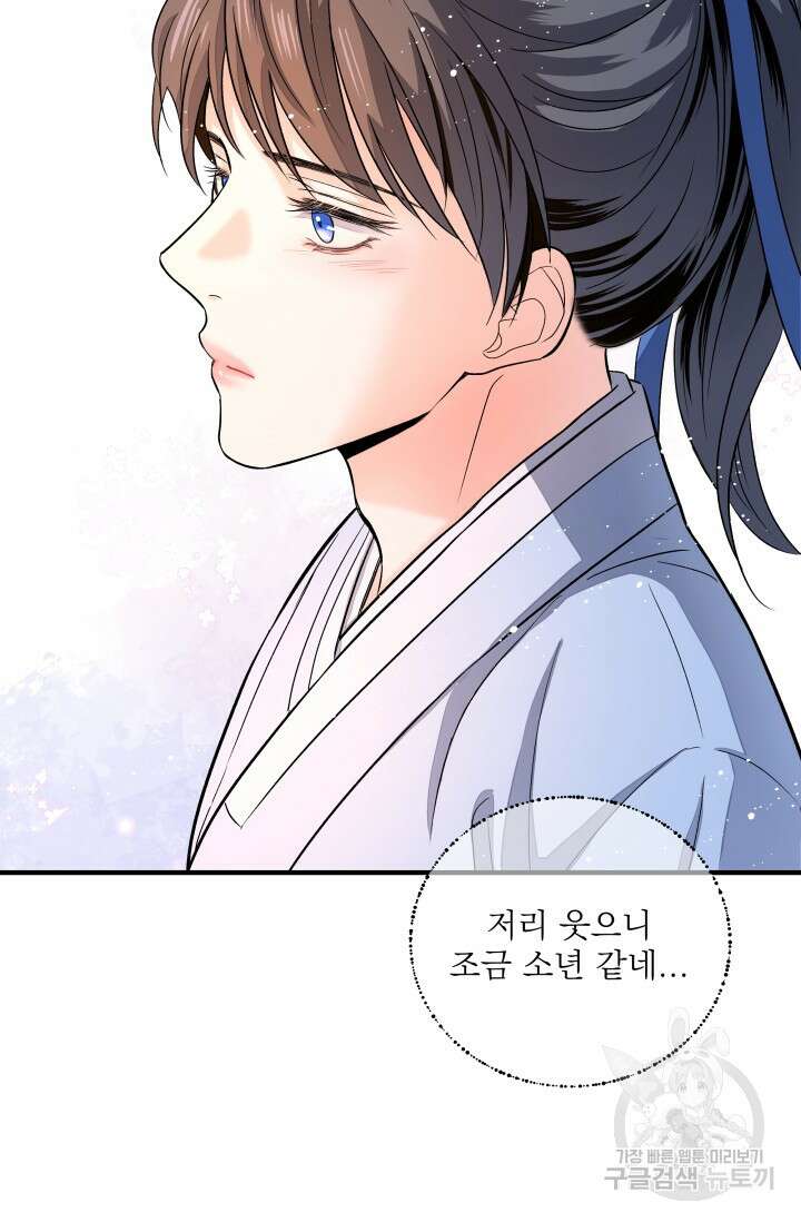 월영(BL) 11화 51