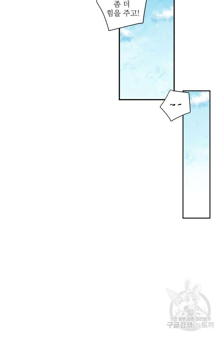 월영(BL) 11화 53