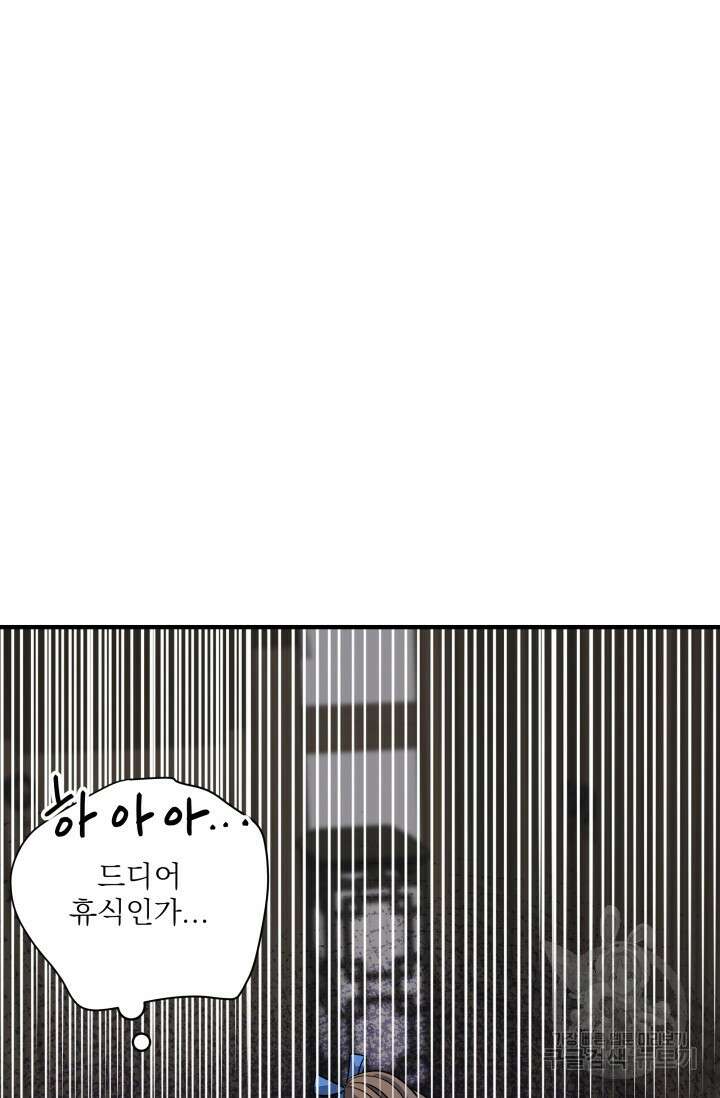 월영(BL) 11화 54
