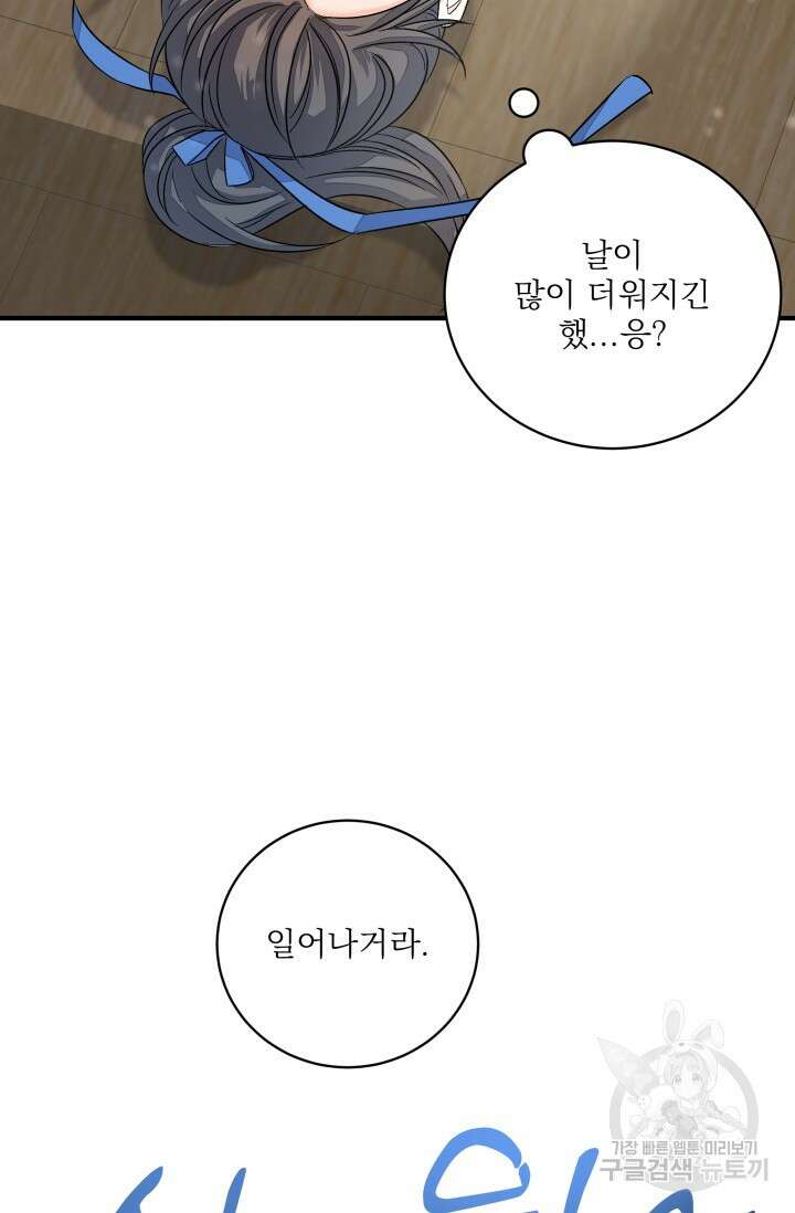 월영(BL) 11화 59