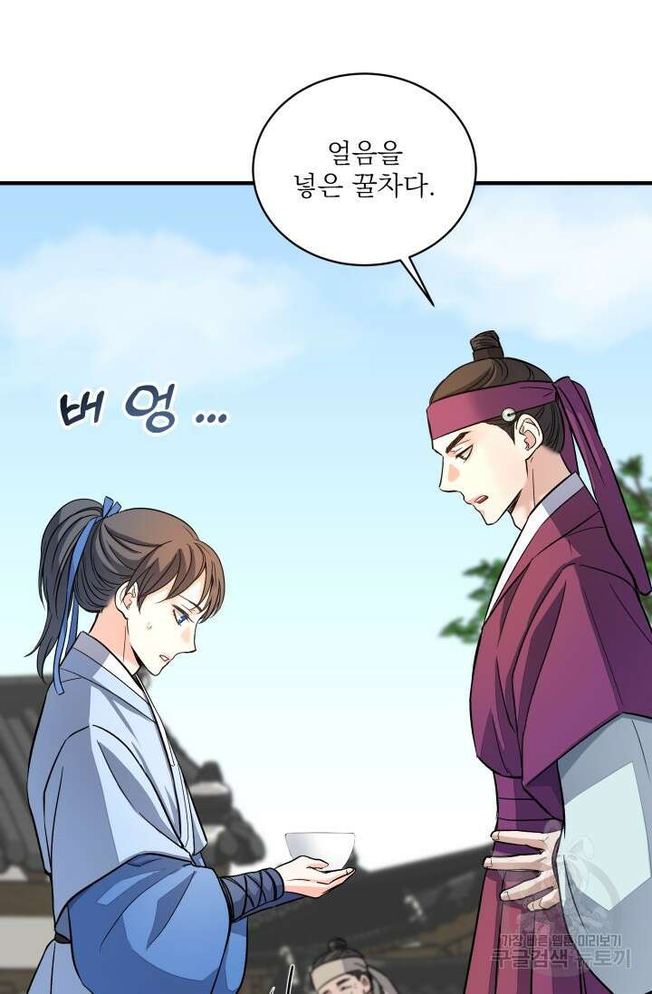 월영(BL) 11화 62