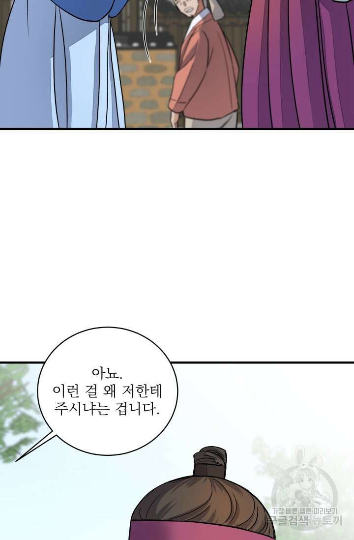 월영(BL) 11화 63