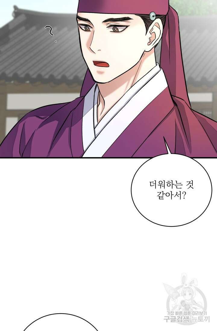월영(BL) 11화 64