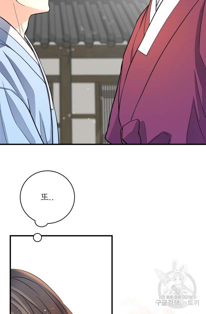 월영(BL) 11화 67