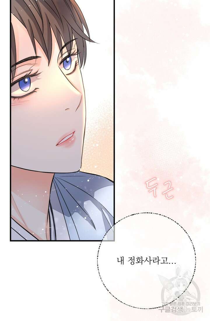 월영(BL) 11화 68