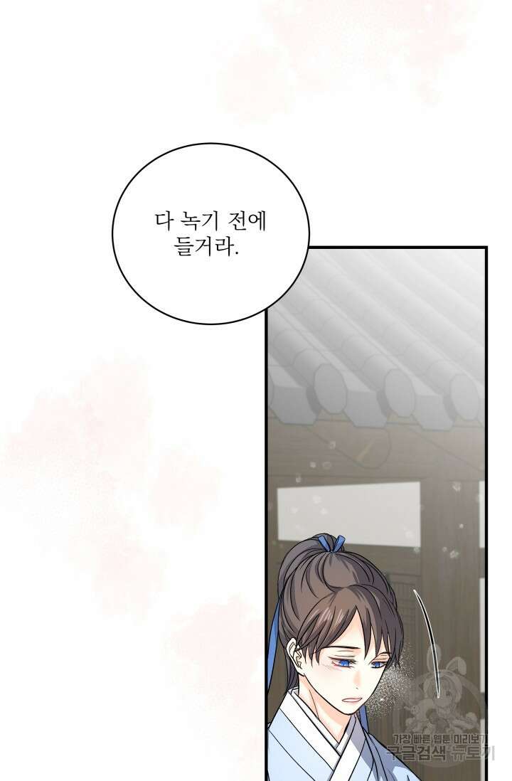 월영(BL) 11화 69