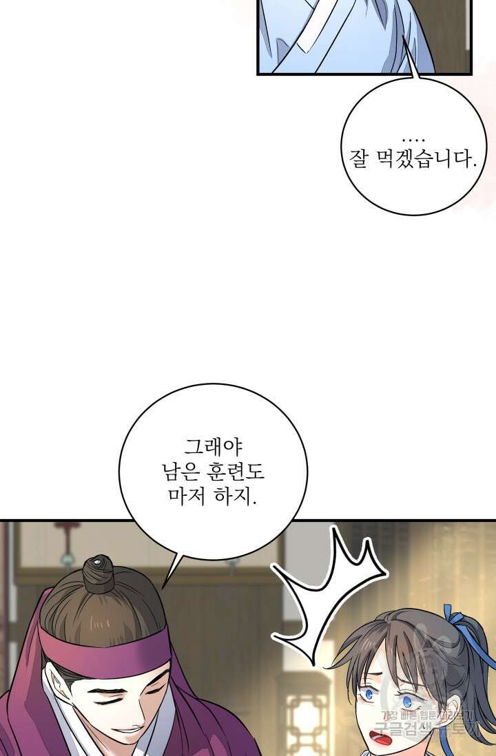 월영(BL) 11화 70