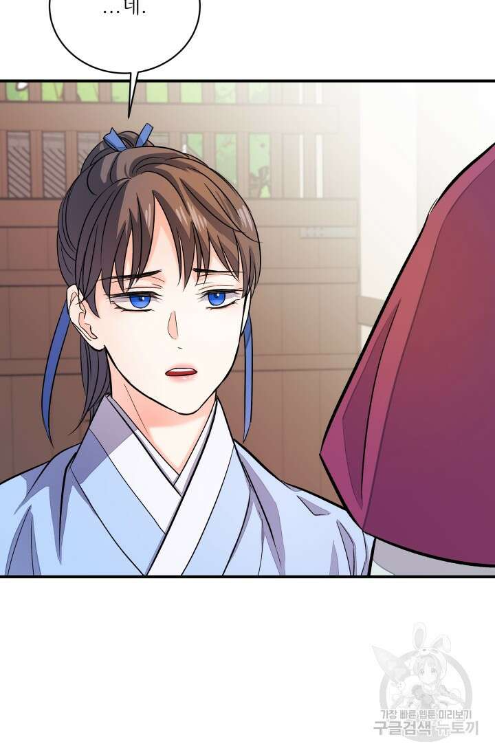 월영(BL) 11화 74