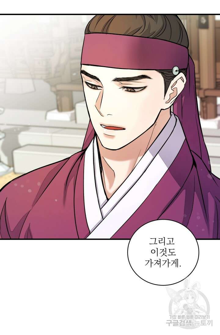 월영(BL) 11화 75