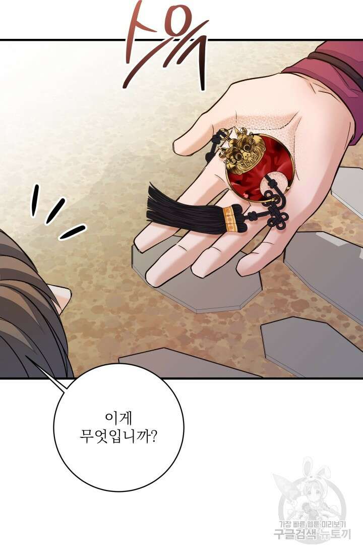 월영(BL) 11화 76