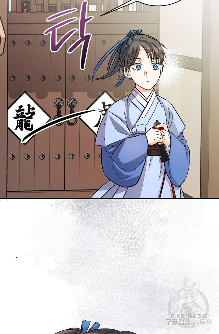 월영(BL) 11화 82