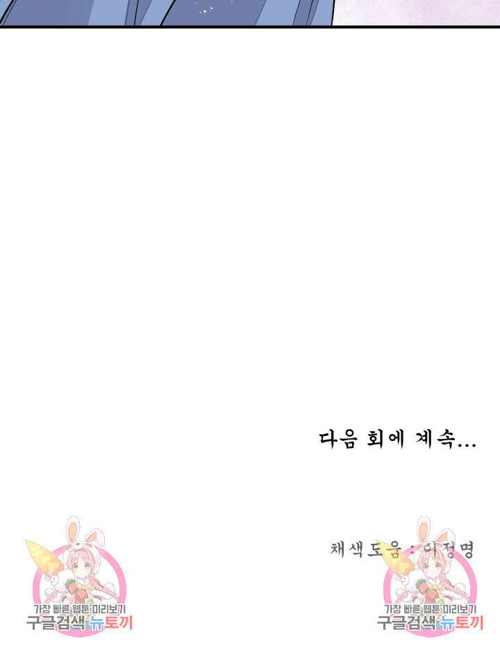 월영(BL) 11화 88