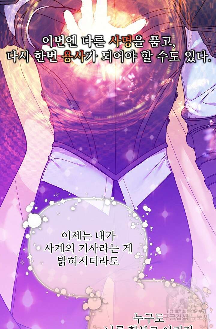오늘부터 황녀?! 109화 3