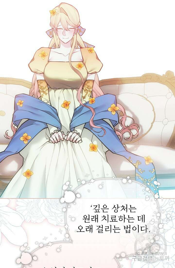 오늘부터 황녀?! 109화 8
