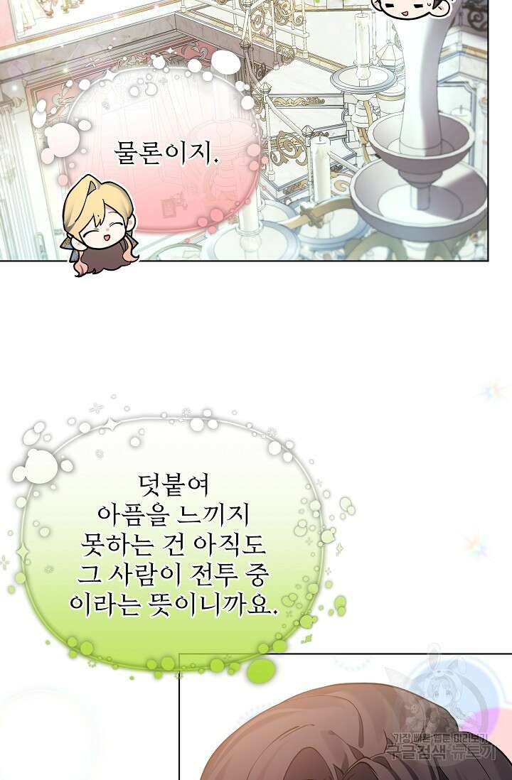 오늘부터 황녀?! 109화 10