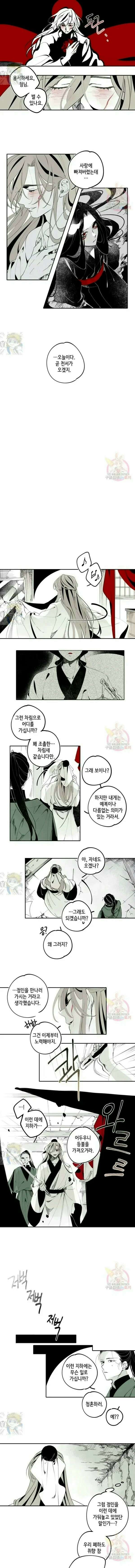 이시미 이야기 9화 청혼 5