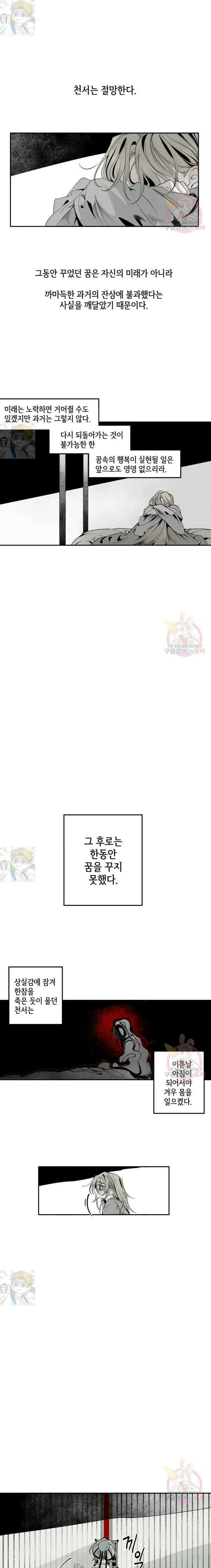 이시미 이야기 26화 찌꺼기 인간 2 1