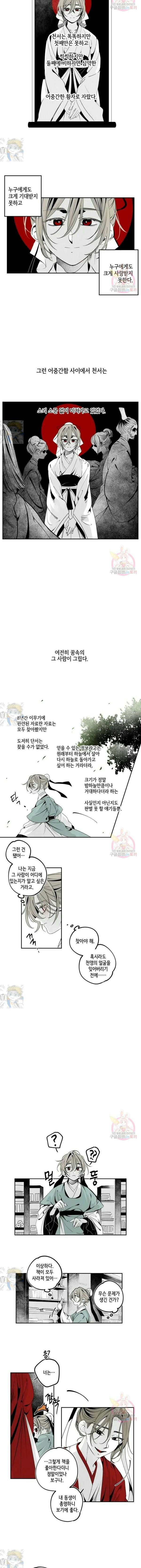 이시미 이야기 26화 찌꺼기 인간 2 3