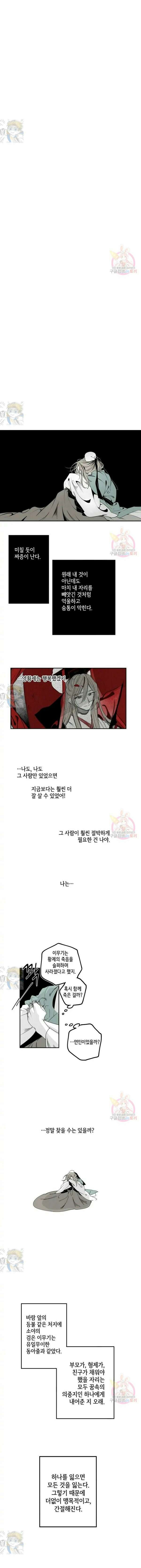 이시미 이야기 26화 찌꺼기 인간 2 6