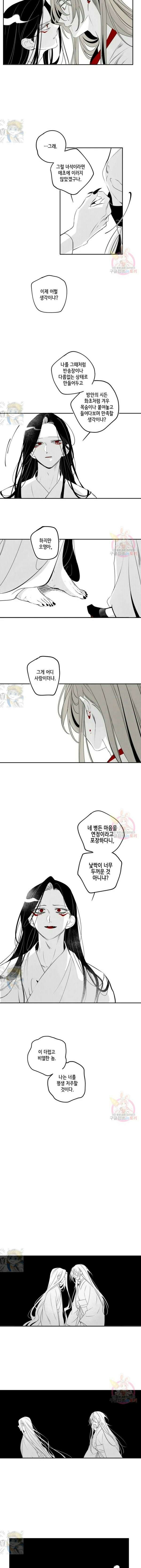 이시미 이야기 36화 민낯 6