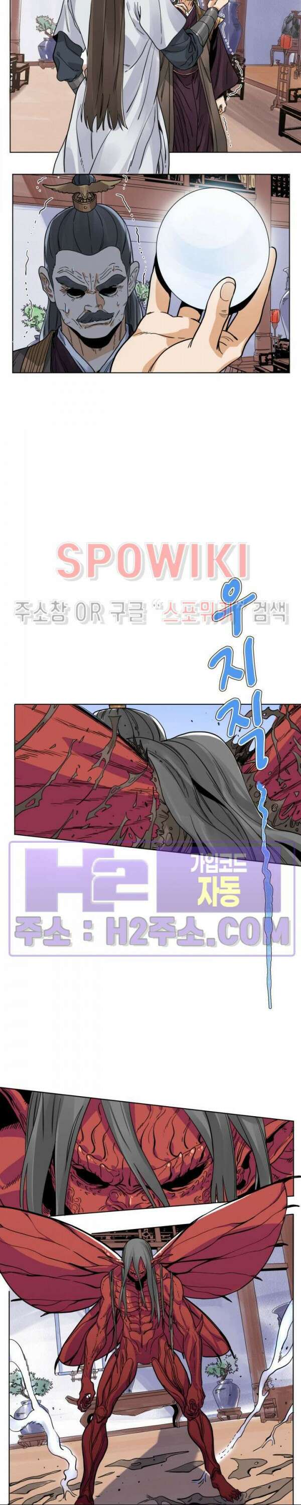 도군 93화 3