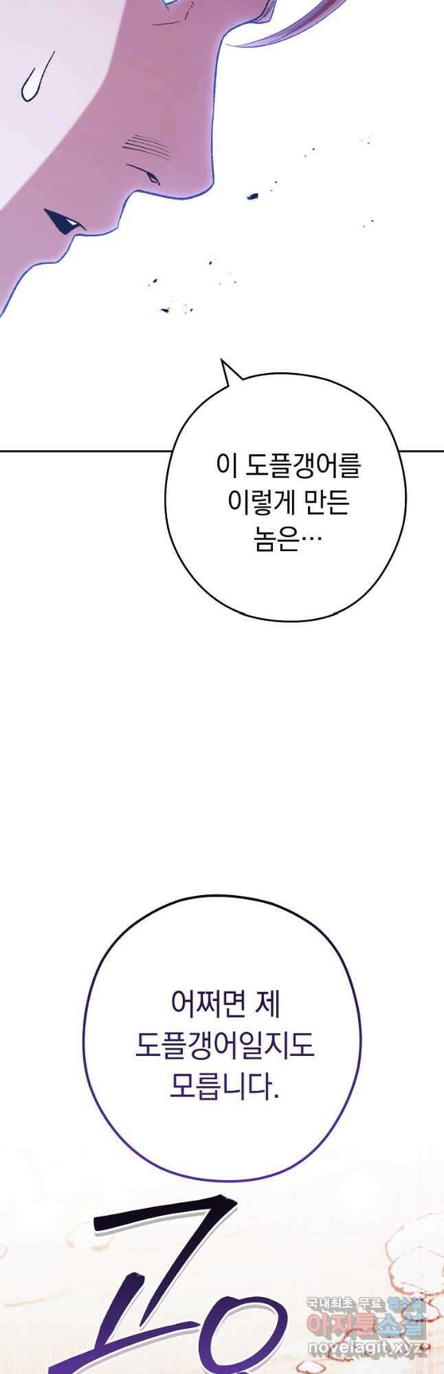 던전리셋_184화 3