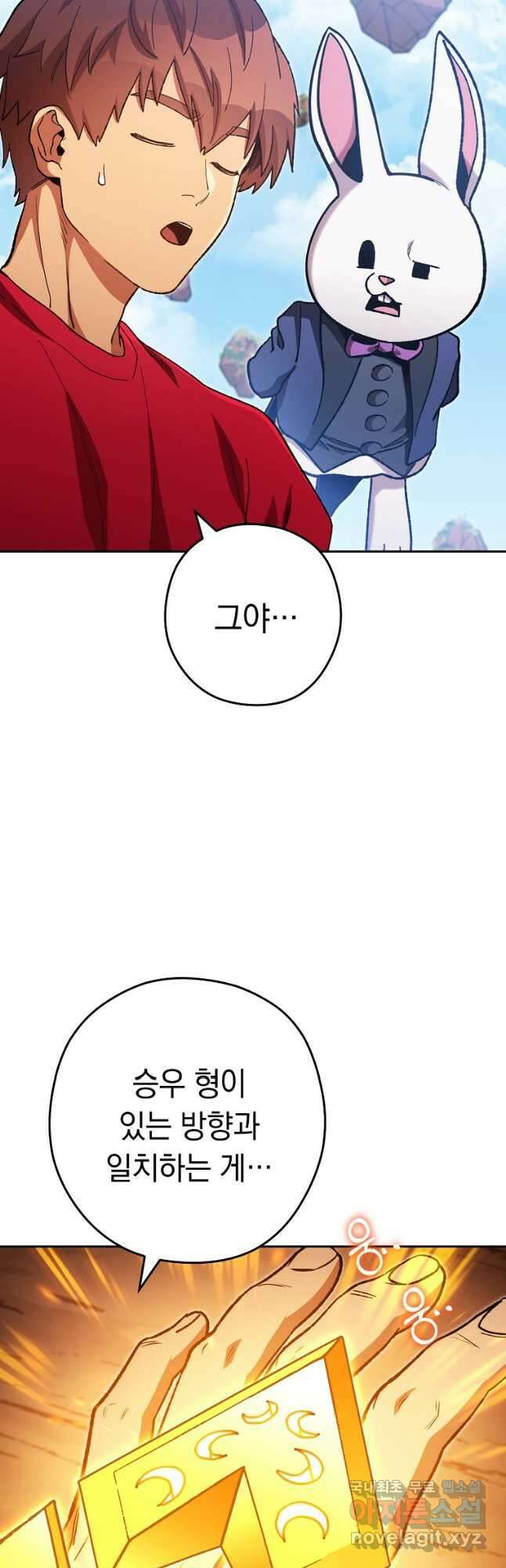 던전리셋_184화 5
