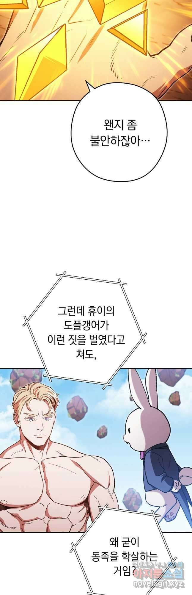 던전리셋_184화 6
