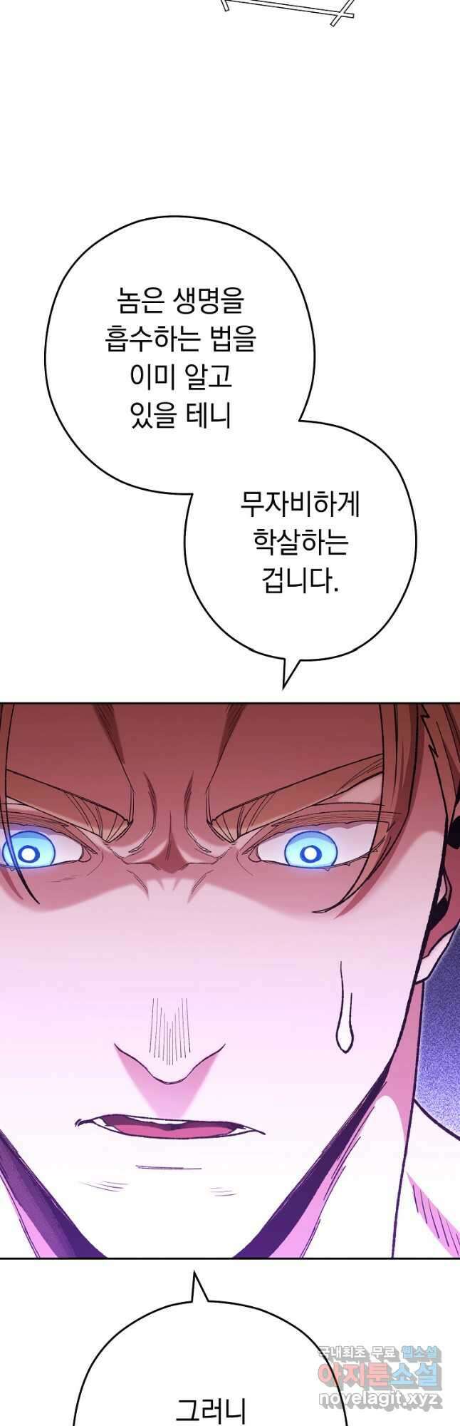 던전리셋_184화 7