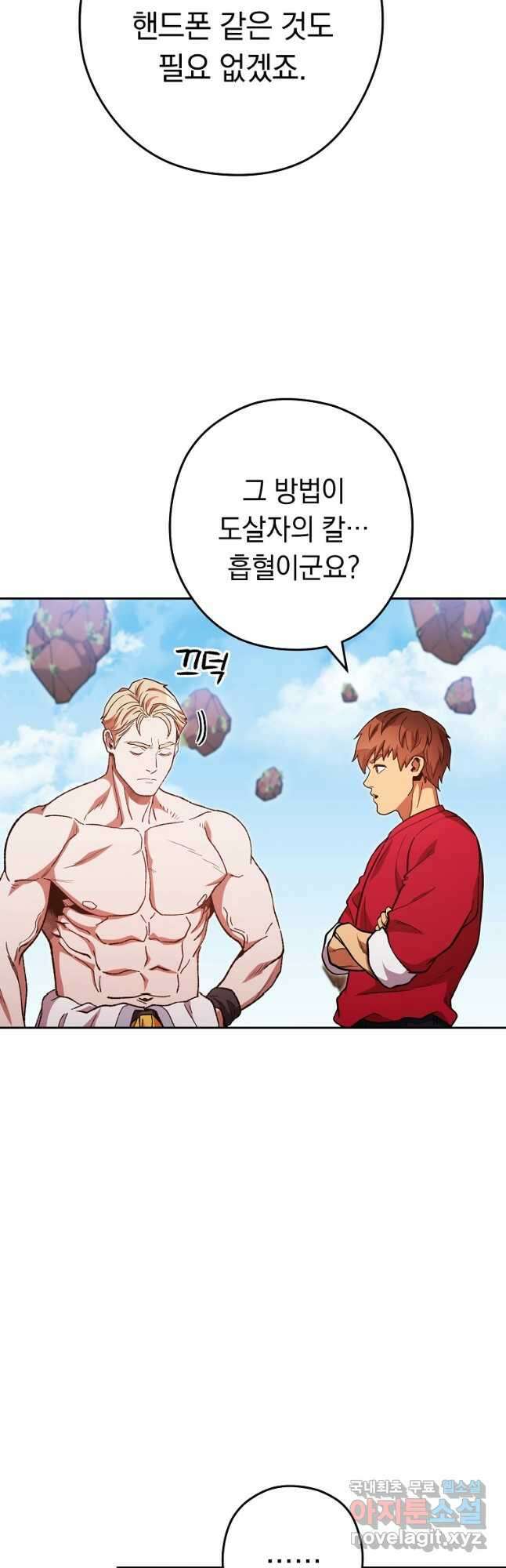 던전리셋_184화 8