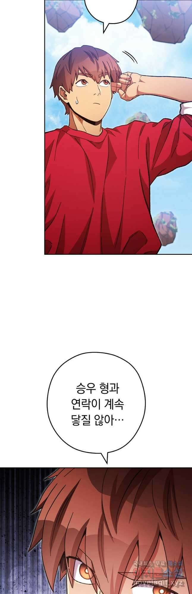 던전리셋_184화 9