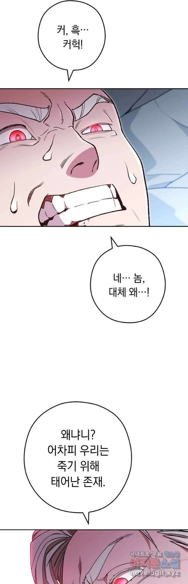 던전리셋_184화 13
