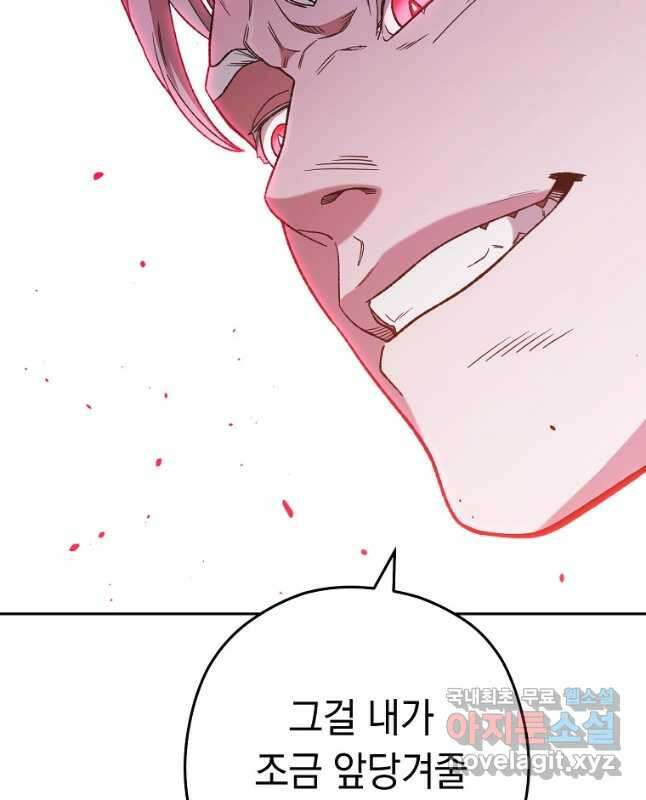 던전리셋_184화 14