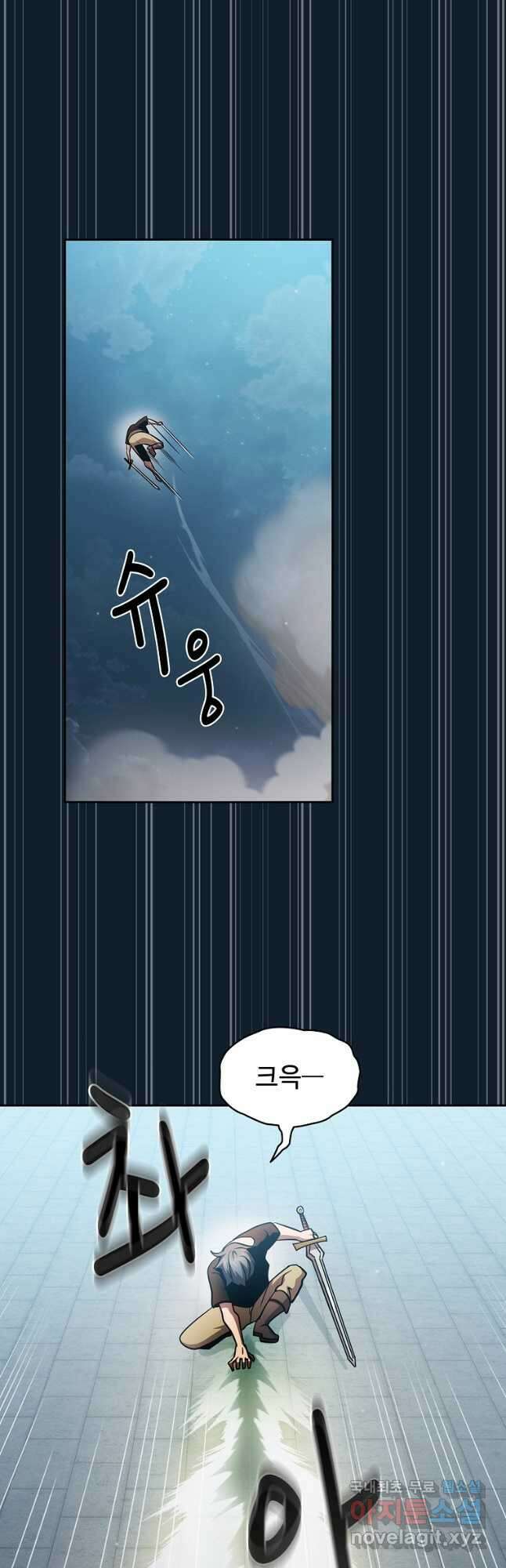 이 용사 실화냐 94화 2