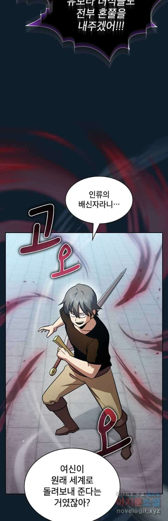 이 용사 실화냐 94화 7