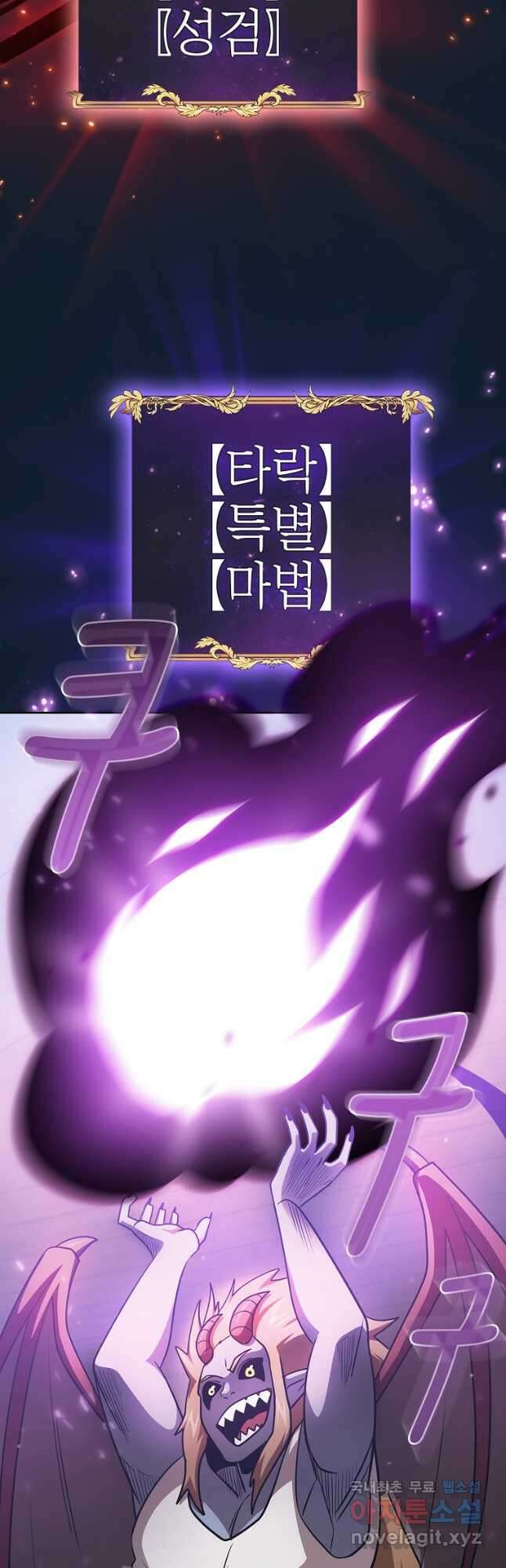이 용사 실화냐 94화 9