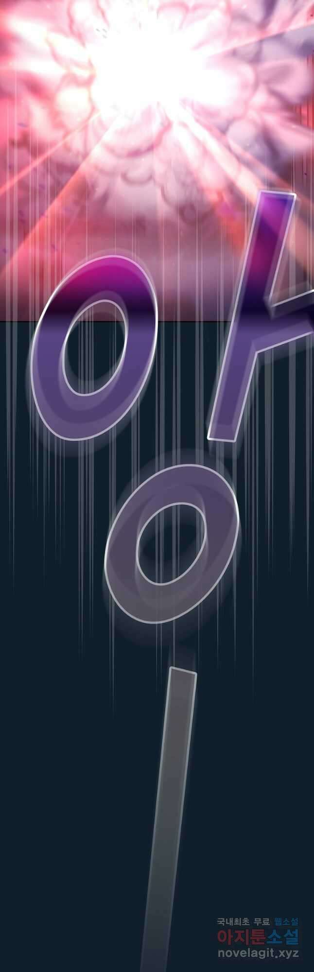 이 용사 실화냐 94화 11