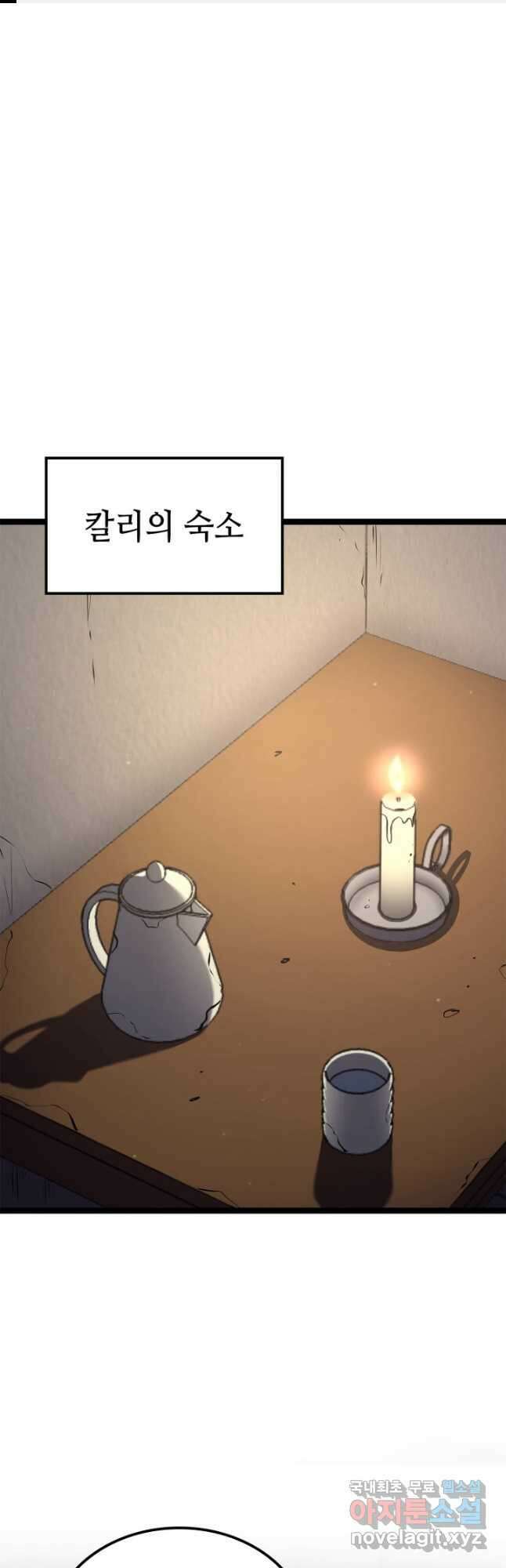 권투사 칼리 29화 1