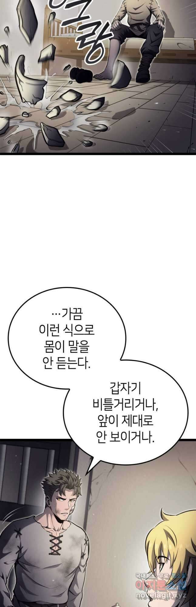 권투사 칼리 29화 5
