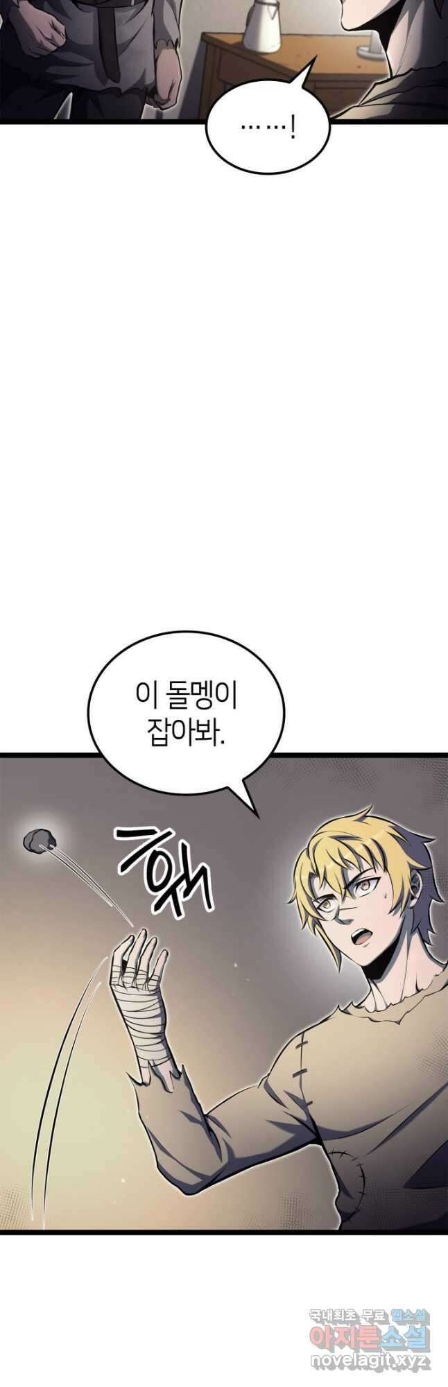권투사 칼리 29화 6