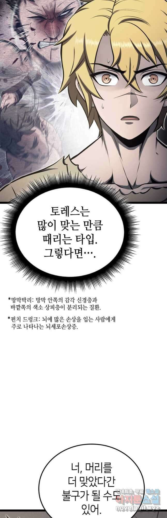 권투사 칼리 29화 8