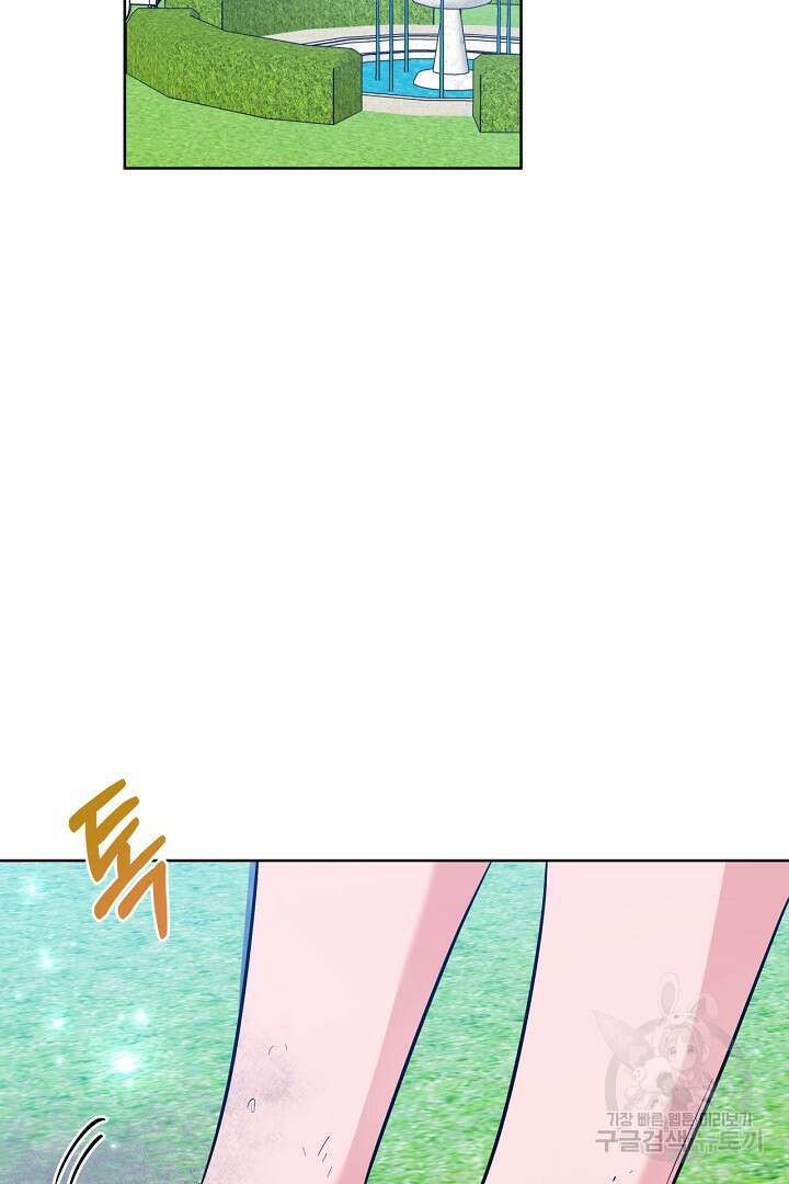 추위타는 북부대공 64화 2