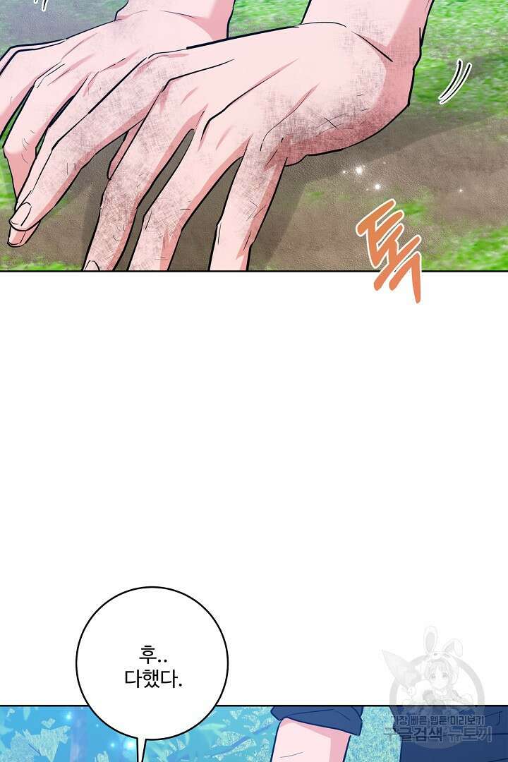 추위타는 북부대공 64화 3