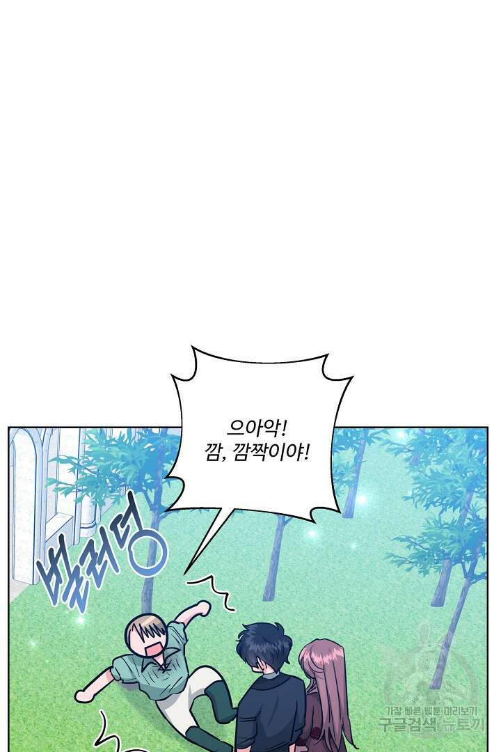 추위타는 북부대공 64화 5
